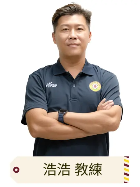 浩浩 教練