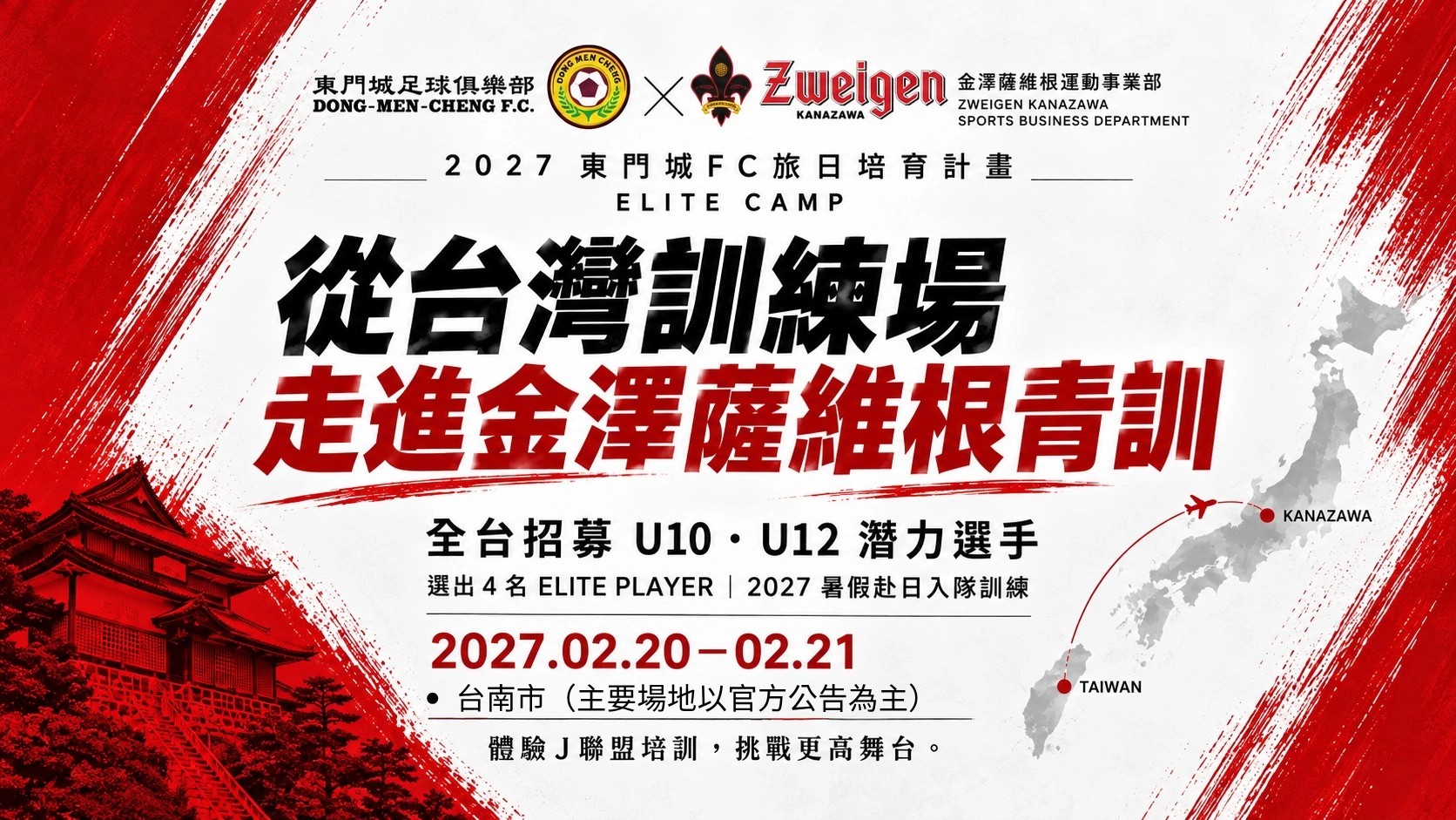 台南市（主要場地以官方公告為主）